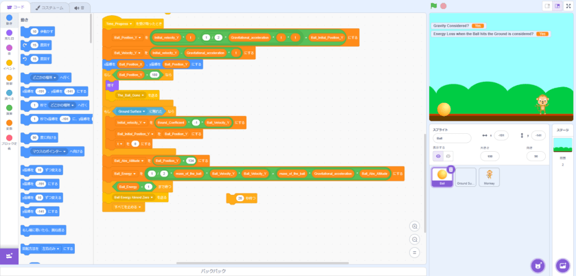 Scratch – Educational Material for Programming, Algorism etc – – 科学好きの ...
